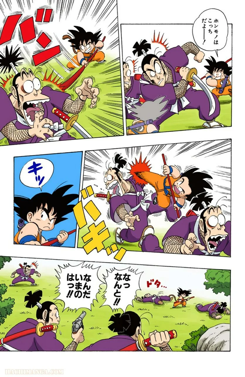 ドラゴンボール - 第5話 - Page 127