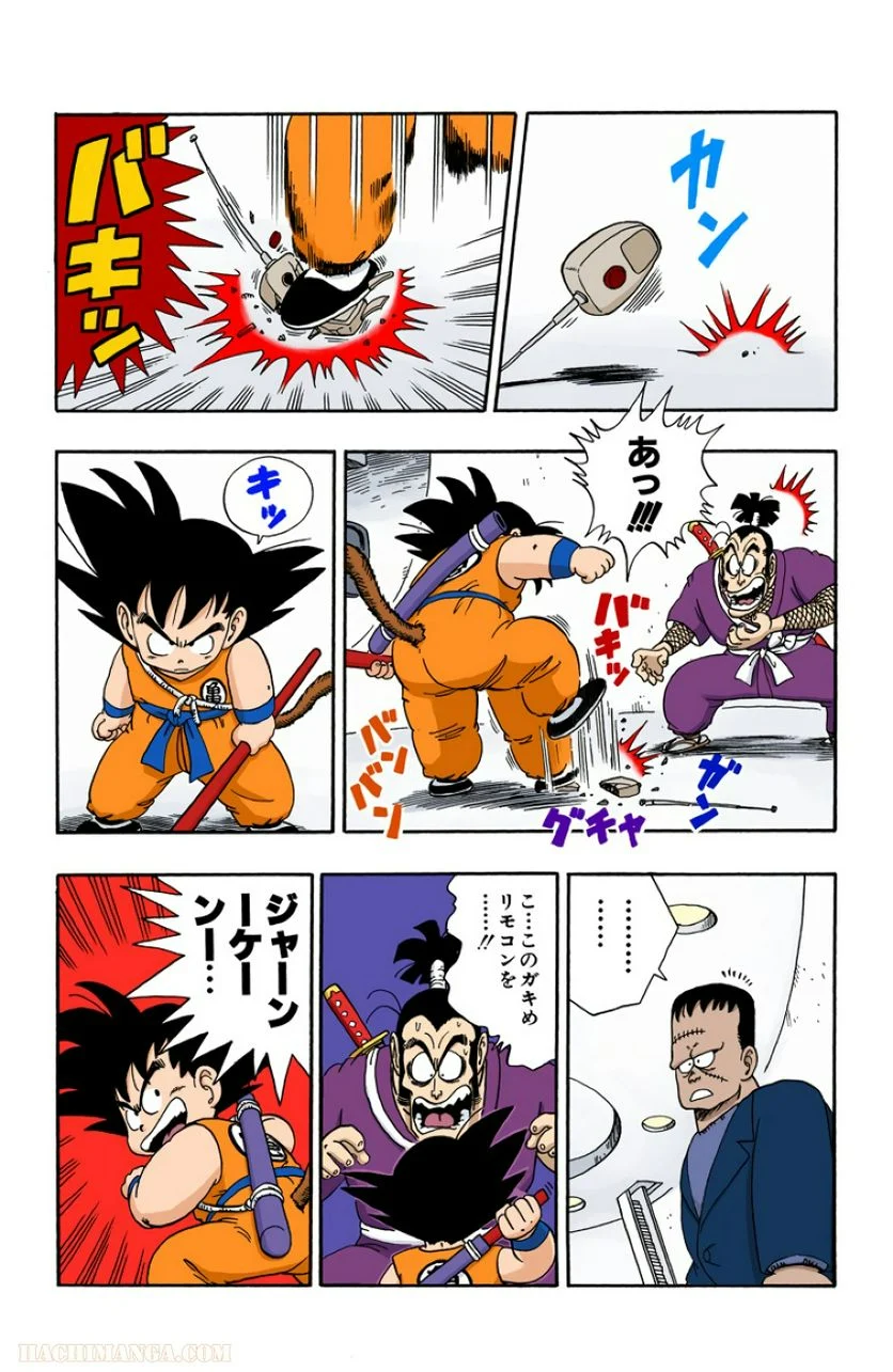 ドラゴンボール - 第5話 - Page 139