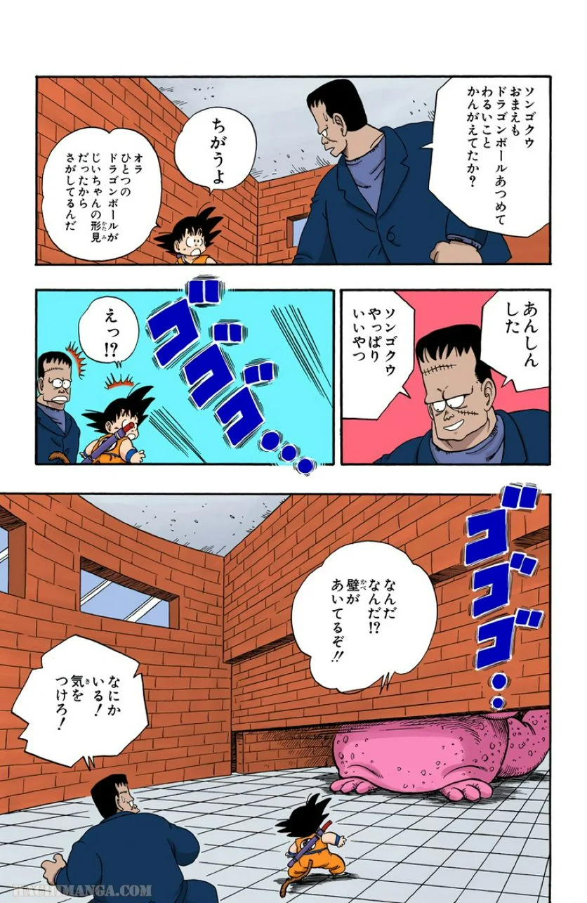 ドラゴンボール - 第5話 - Page 151