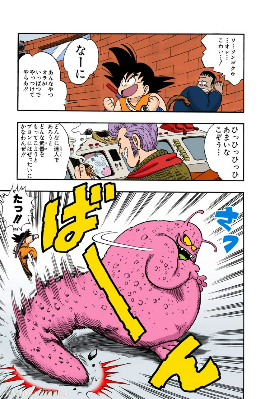 ドラゴンボール - 第5話 - Page 153