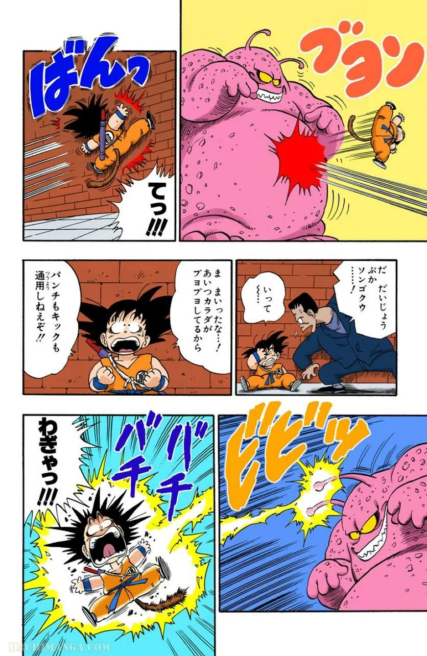 ドラゴンボール - 第5話 - Page 156