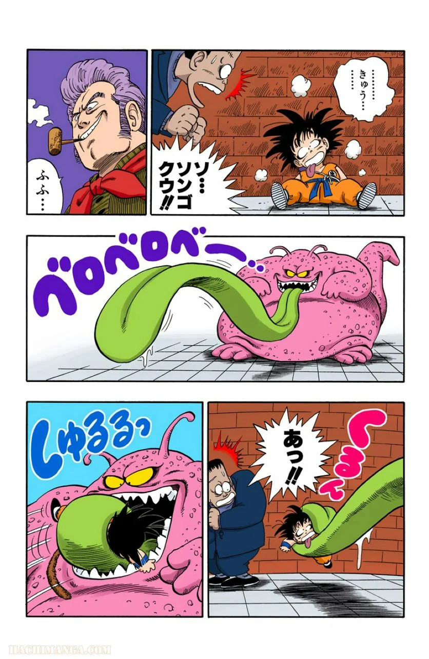 ドラゴンボール - 第5話 - Page 157