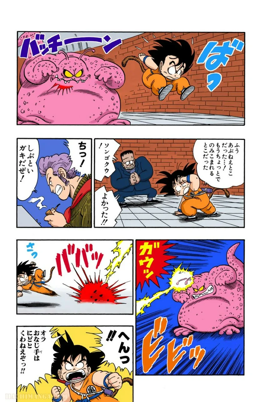 ドラゴンボール - 第5話 - Page 159