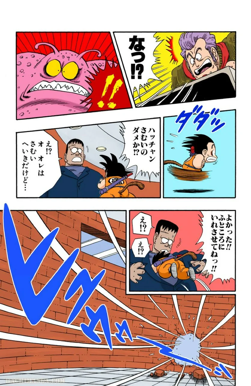 ドラゴンボール - 第5話 - Page 171