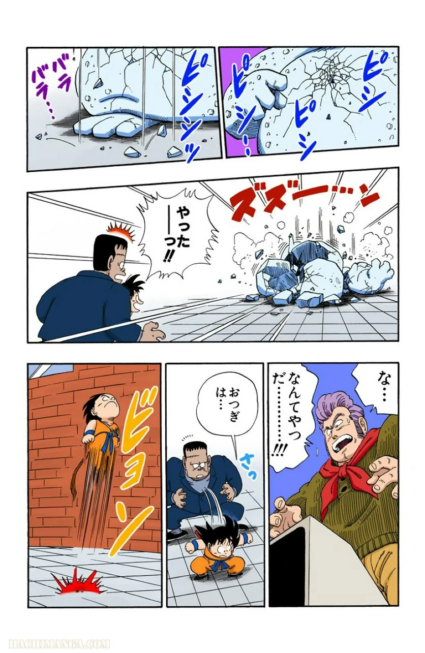 ドラゴンボール - 第5話 - Page 174