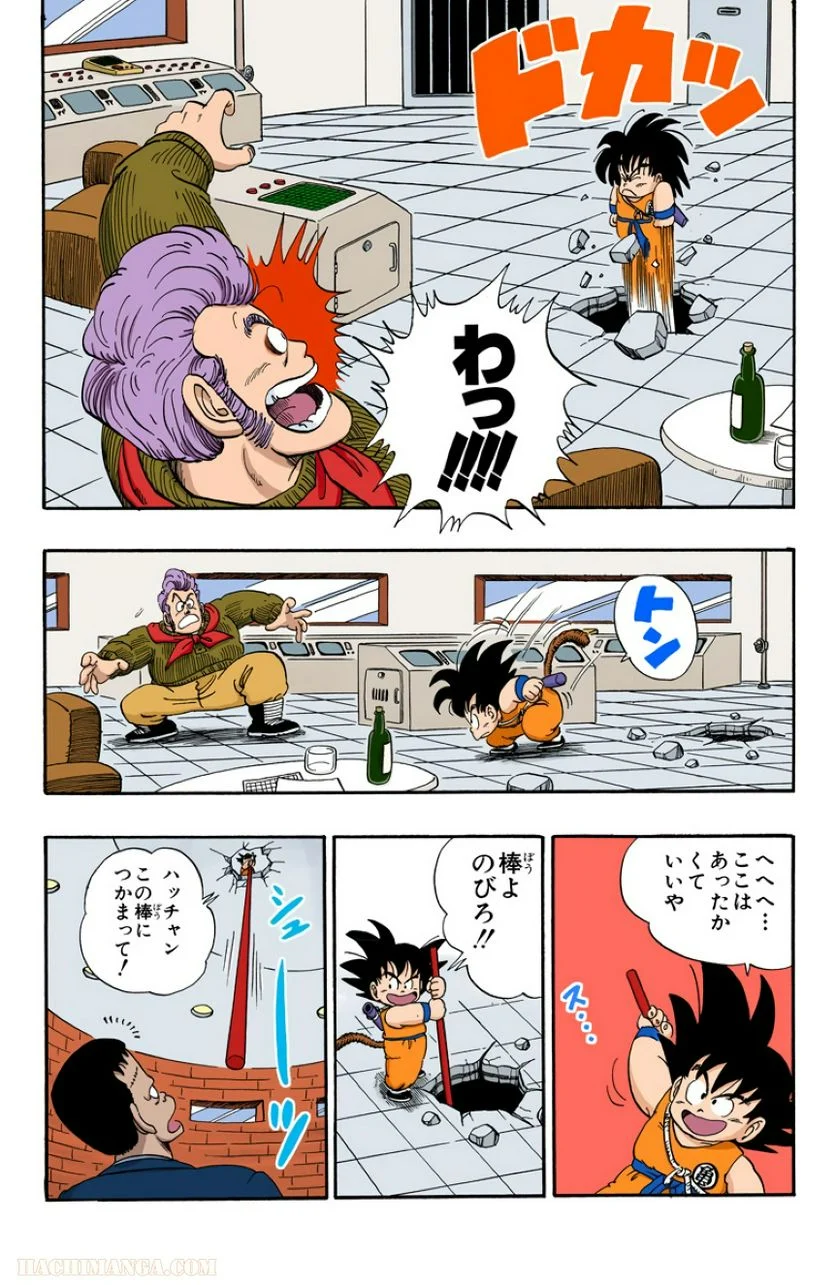 ドラゴンボール - 第5話 - Page 175