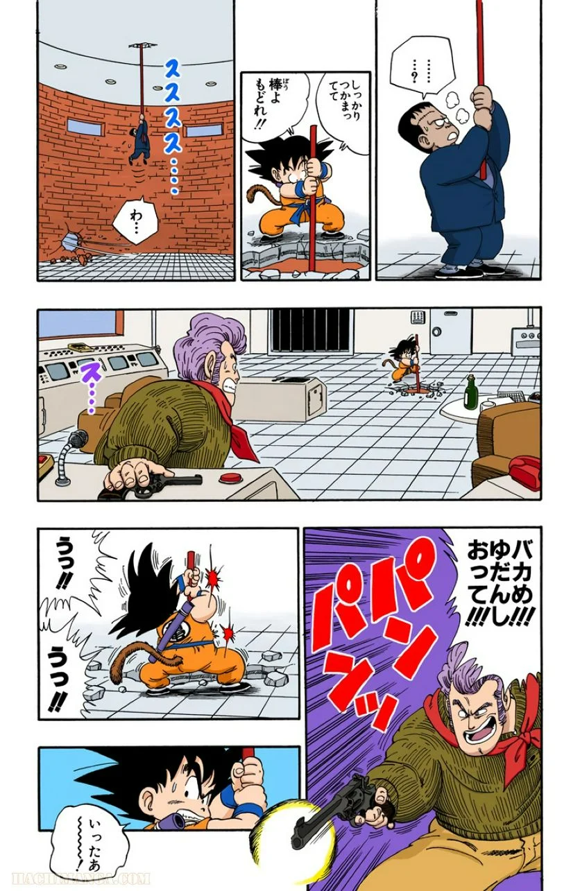 ドラゴンボール - 第5話 - Page 176