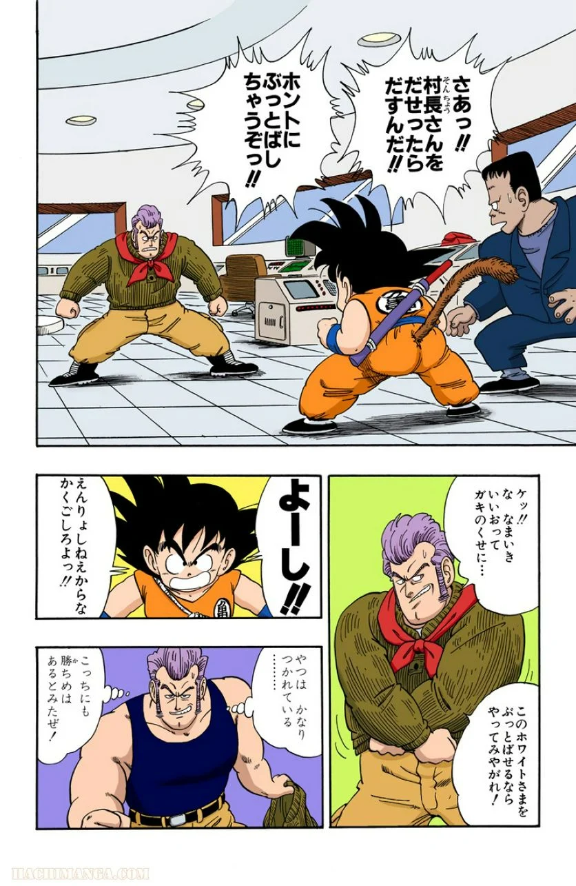 ドラゴンボール - 第5話 - Page 180