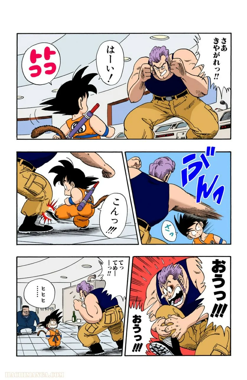 ドラゴンボール - 第5話 - Page 181