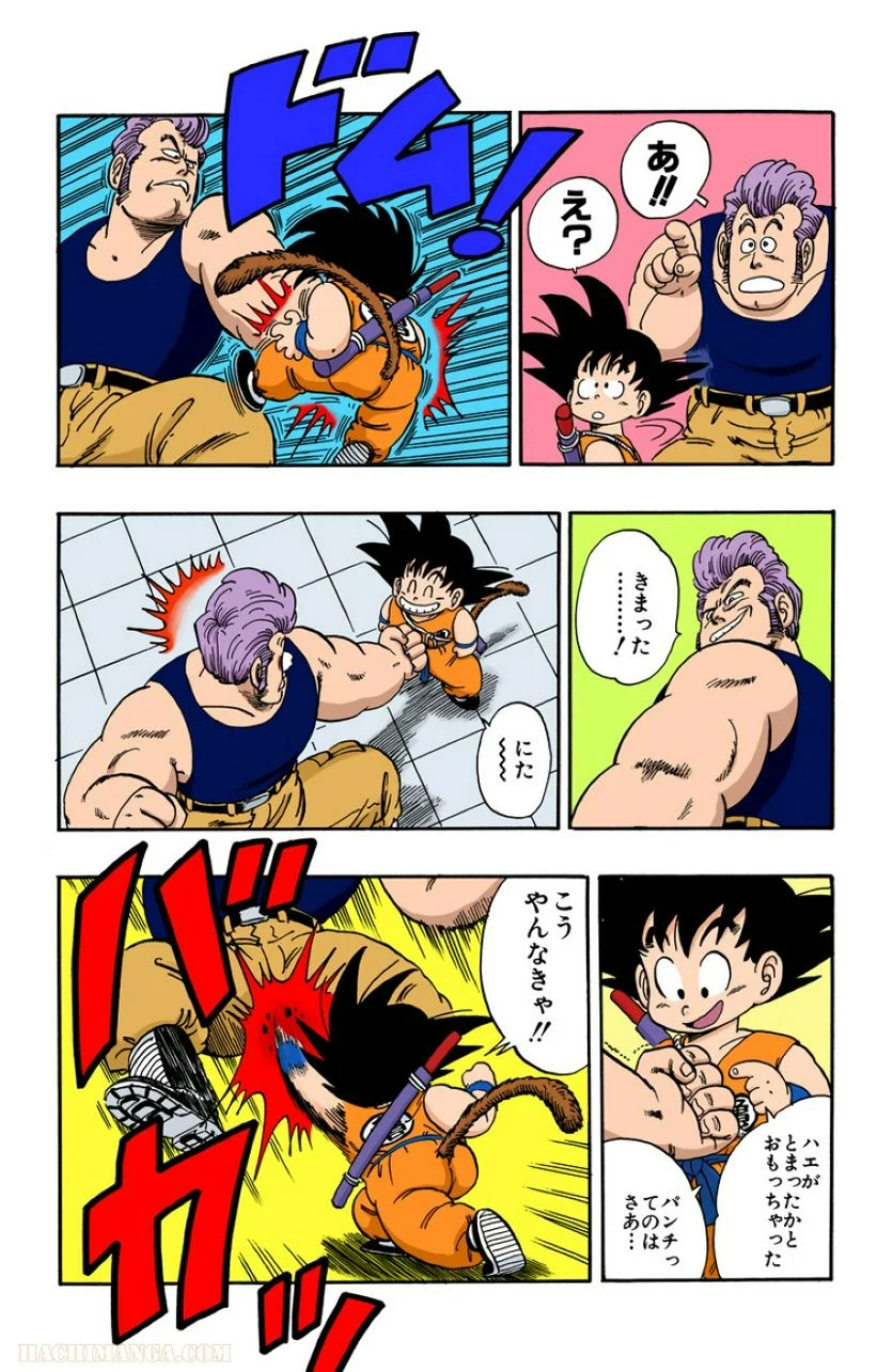 ドラゴンボール - 第5話 - Page 182