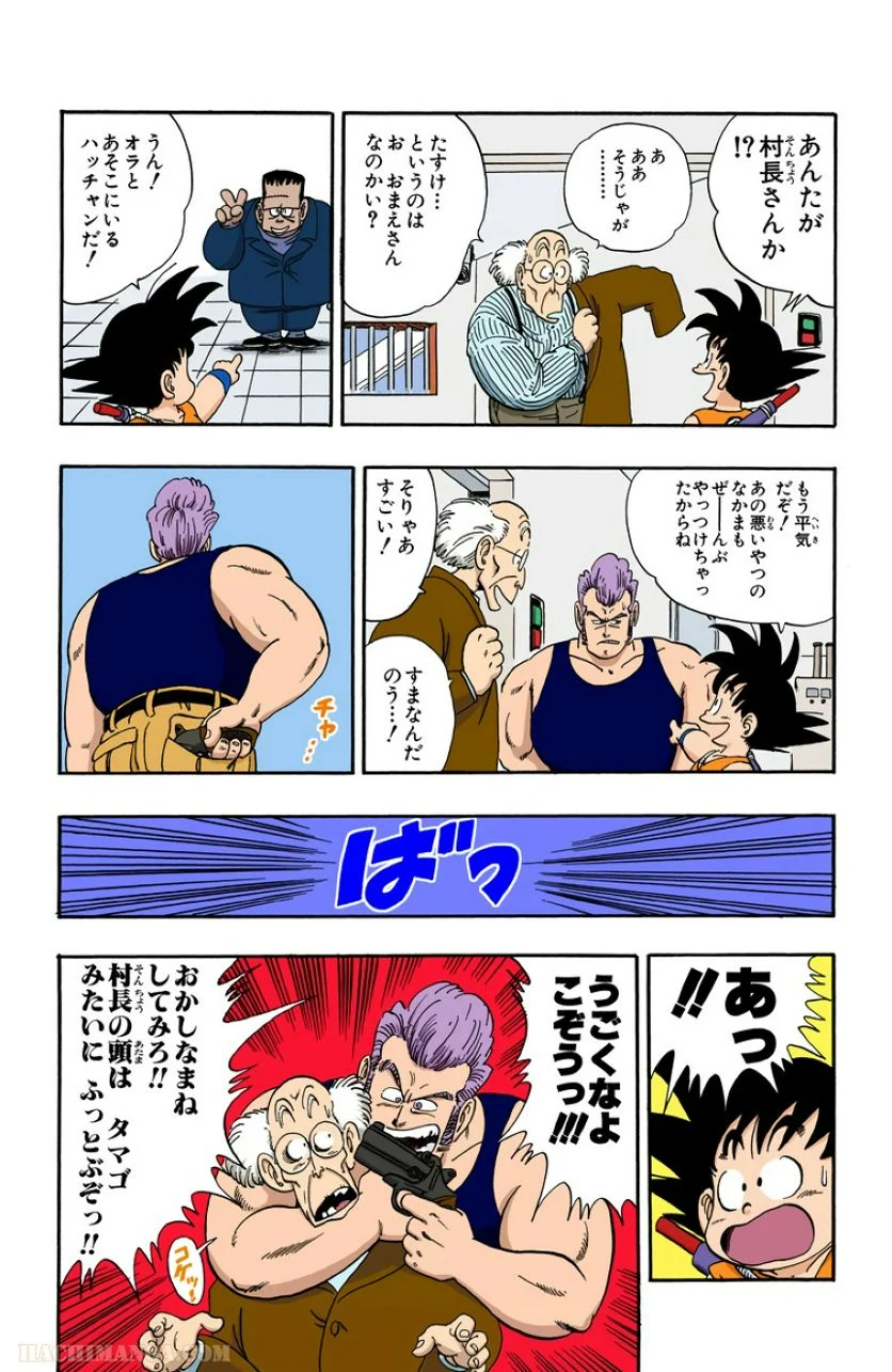 ドラゴンボール - 第5話 - Page 185