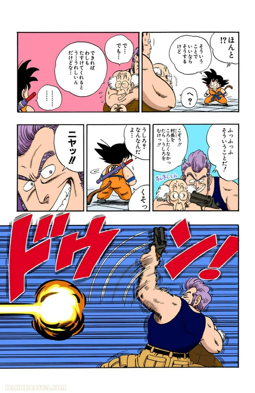 ドラゴンボール - 第5話 - Page 187