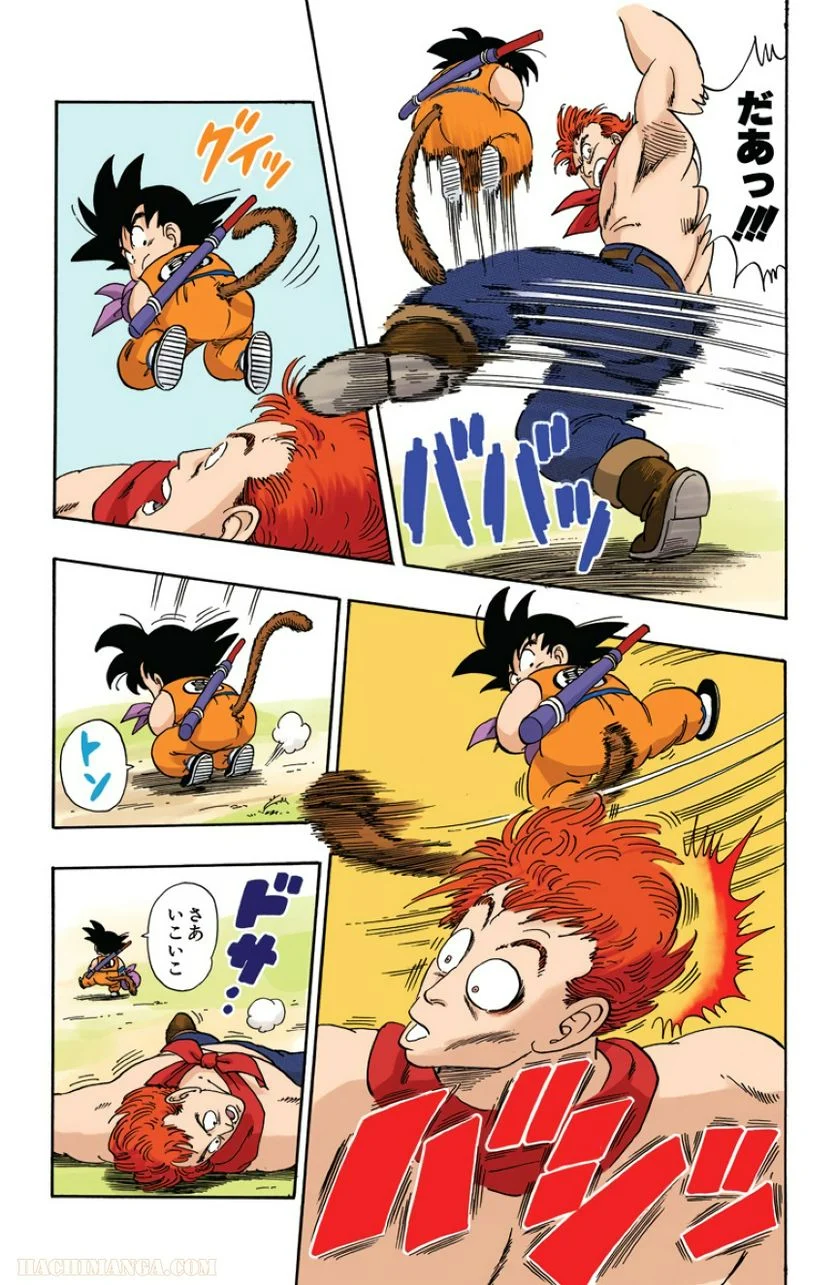 ドラゴンボール - 第5話 - Page 23