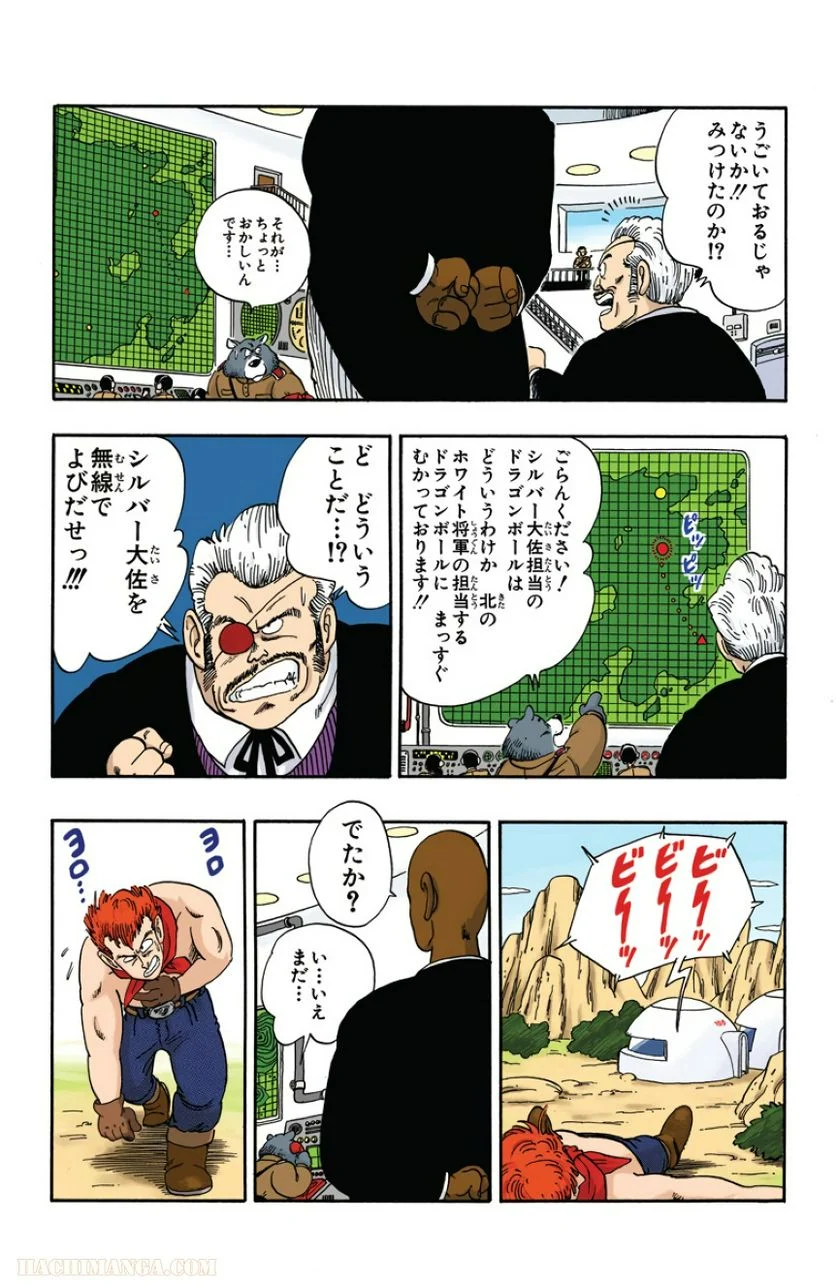 ドラゴンボール - 第5話 - Page 28