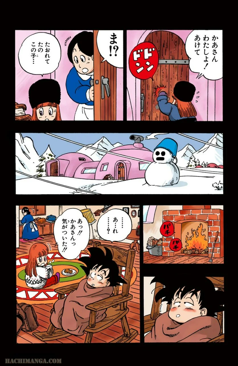 ドラゴンボール - 第5話 - Page 37