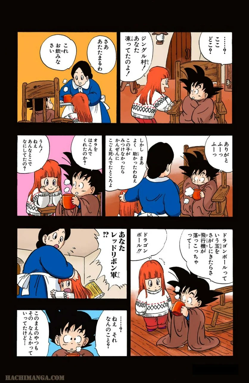 ドラゴンボール - 第5話 - Page 38