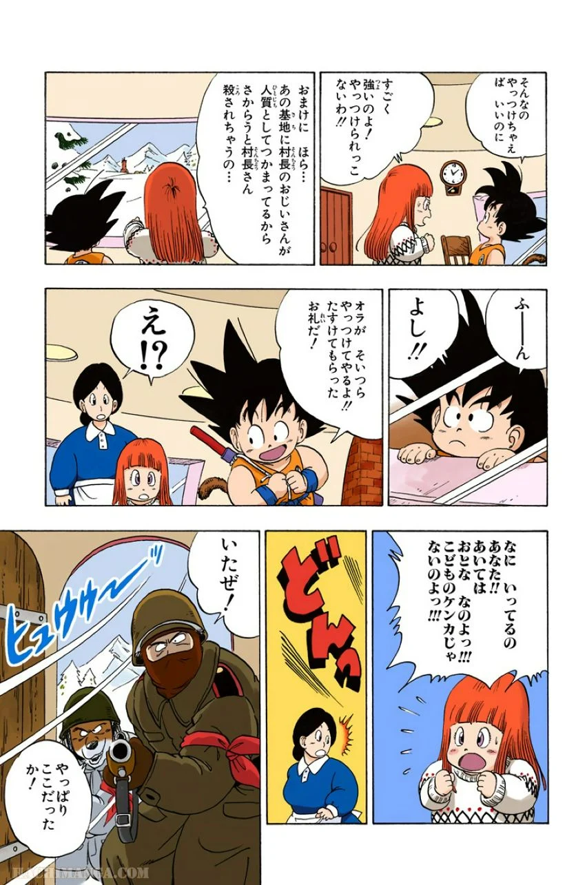 ドラゴンボール - 第5話 - Page 41