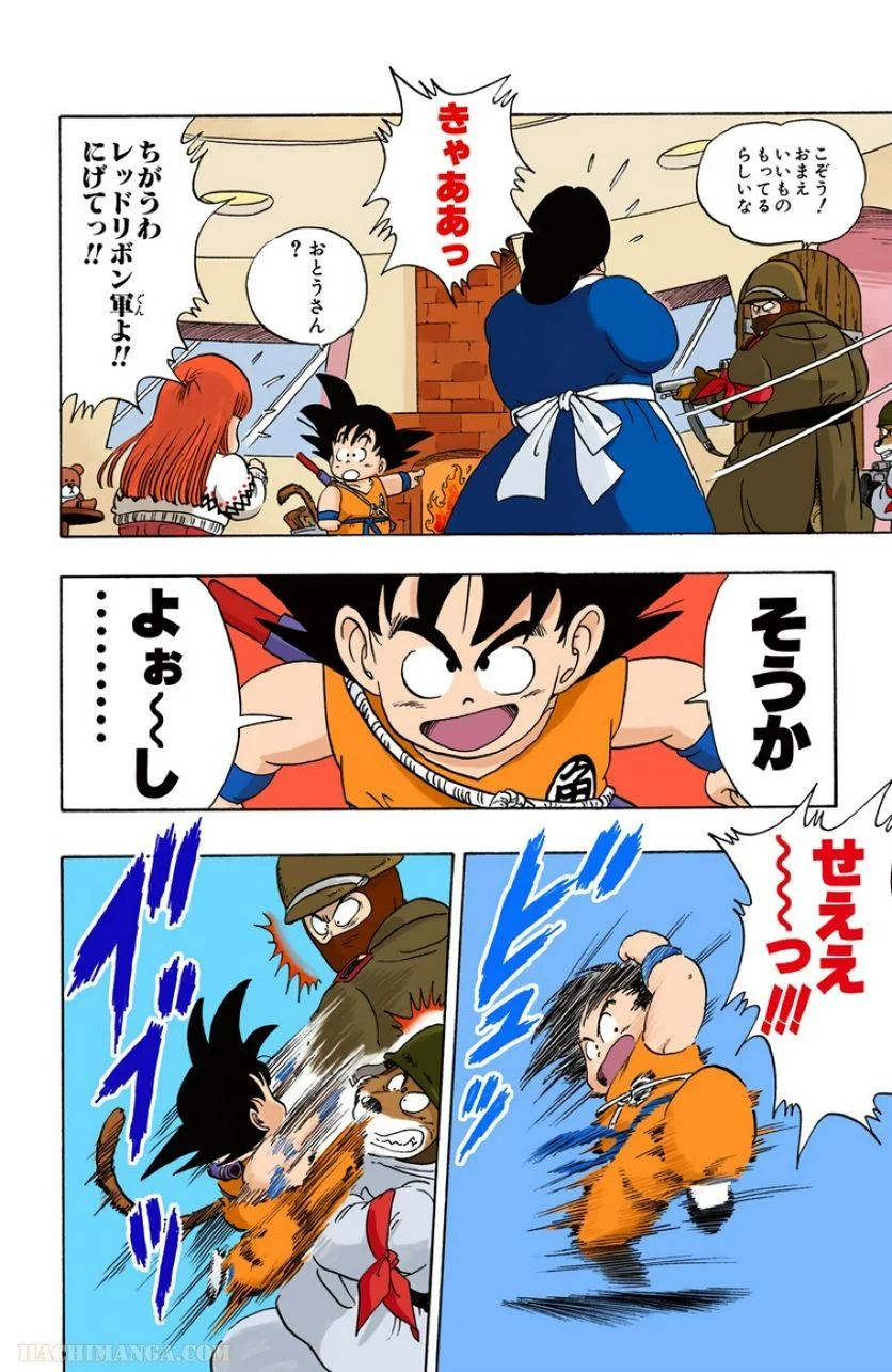 ドラゴンボール - 第5話 - Page 42