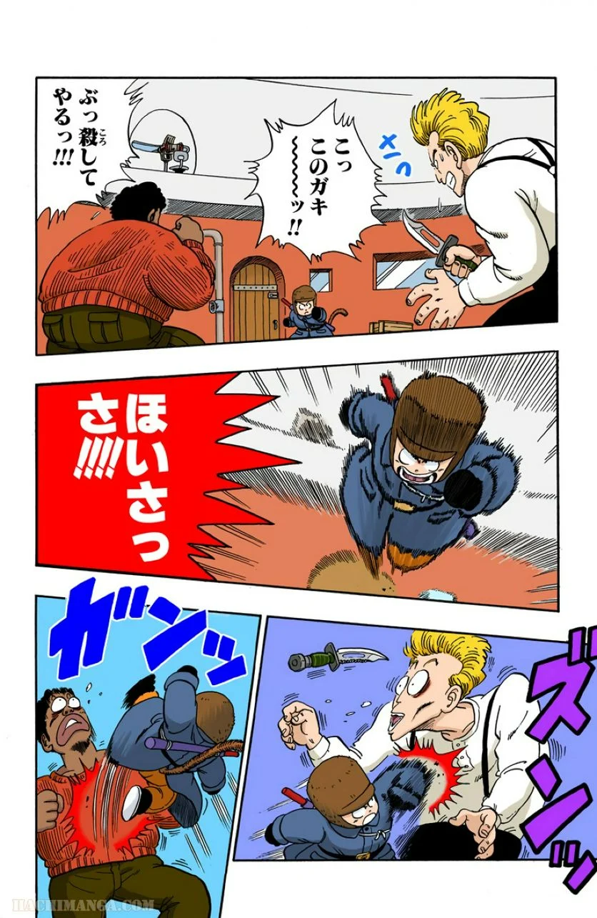 ドラゴンボール - 第5話 - Page 56