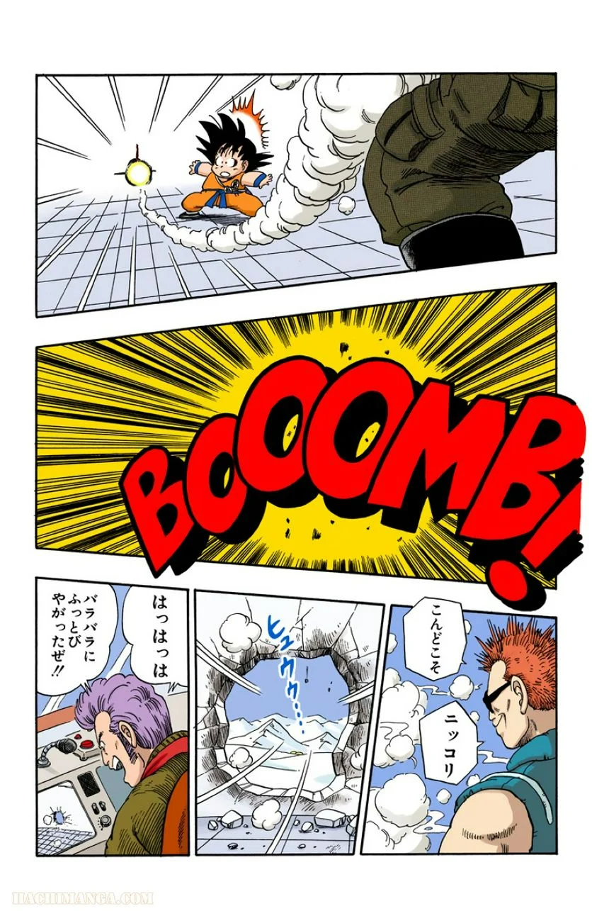 ドラゴンボール - 第5話 - Page 74