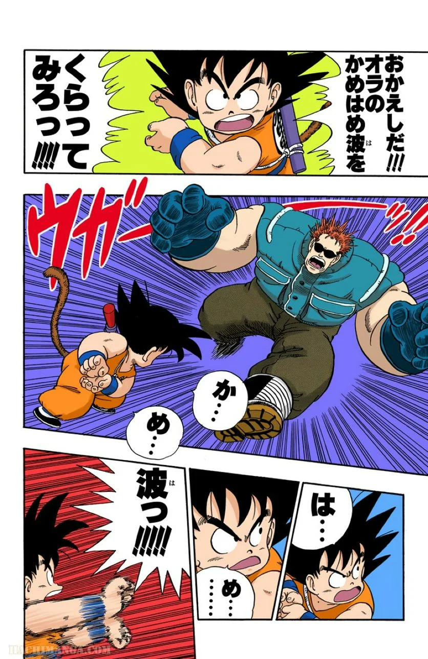 ドラゴンボール - 第5話 - Page 76