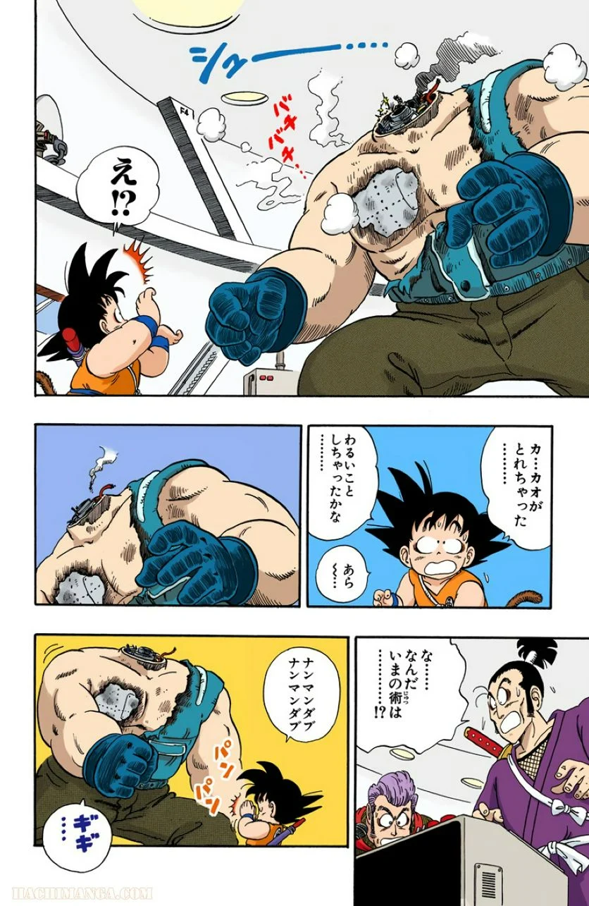 ドラゴンボール - 第5話 - Page 78