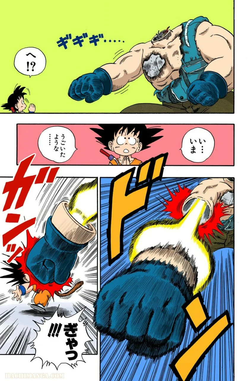 ドラゴンボール - 第5話 - Page 79