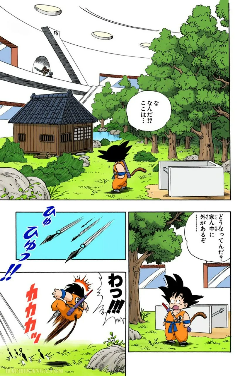 ドラゴンボール - 第5話 - Page 85