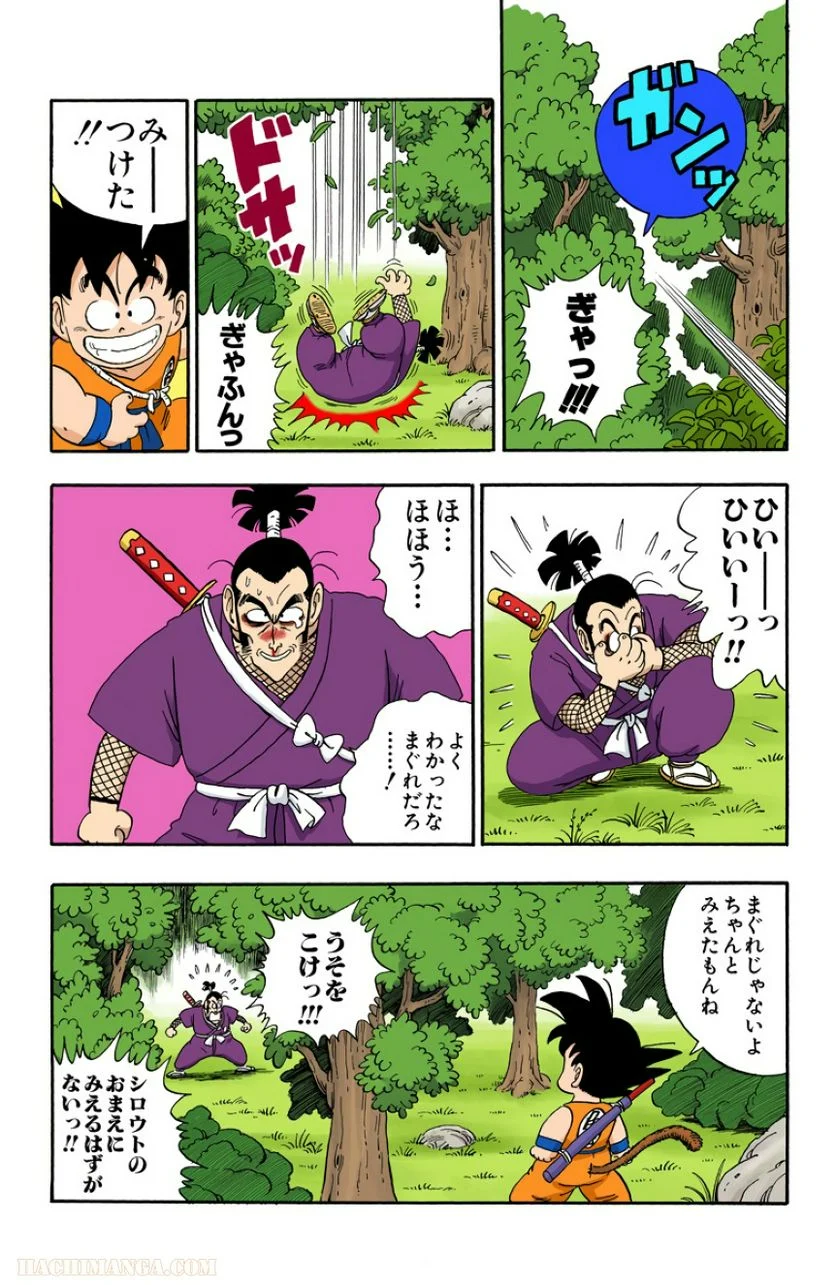 ドラゴンボール - 第5話 - Page 88