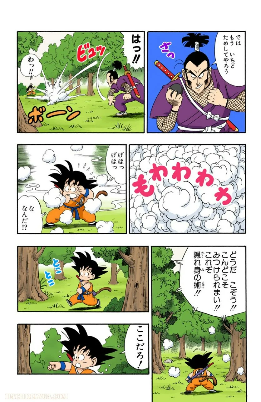 ドラゴンボール - 第5話 - Page 89