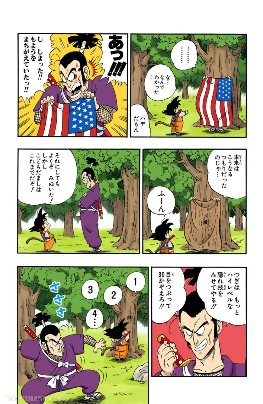 ドラゴンボール - 第5話 - Page 90