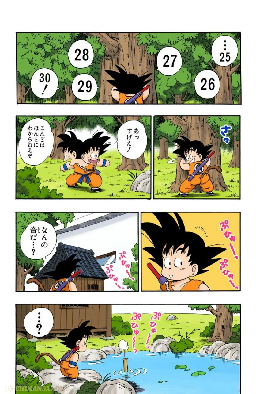 ドラゴンボール - 第5話 - Page 92