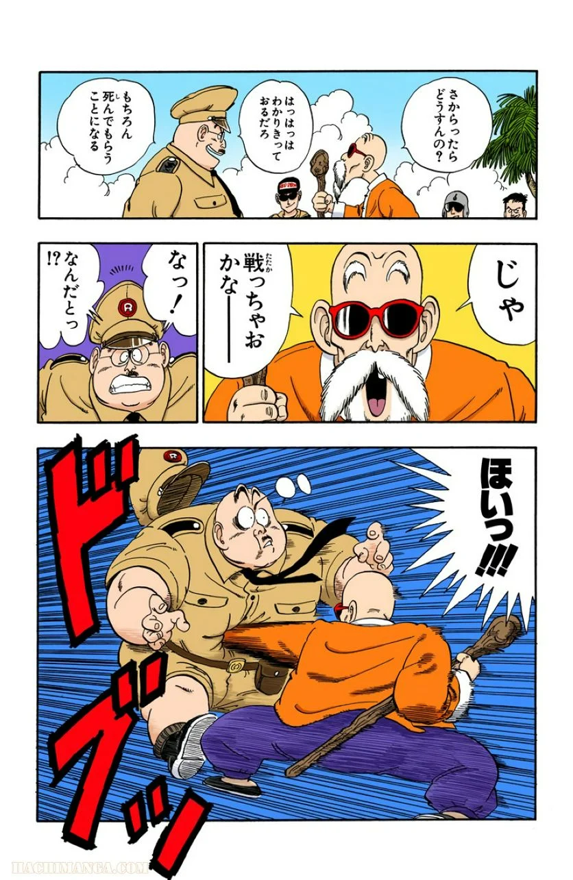 ドラゴンボール - 第6話 - Page 103