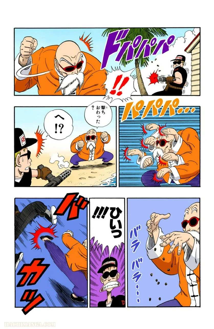 ドラゴンボール - 第6話 - Page 106