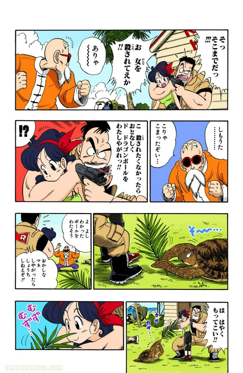 ドラゴンボール - 第6話 - Page 107