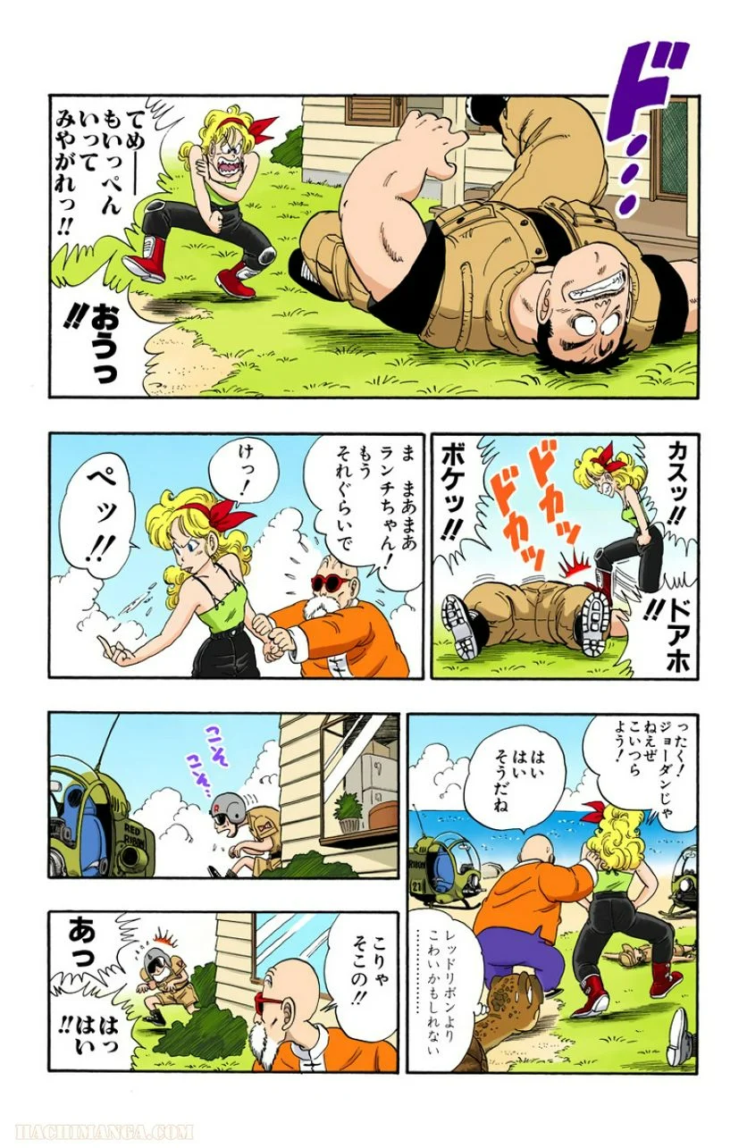 ドラゴンボール - 第6話 - Page 109