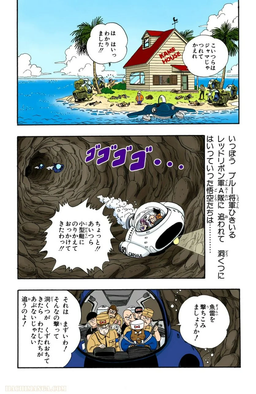 ドラゴンボール - 第6話 - Page 110