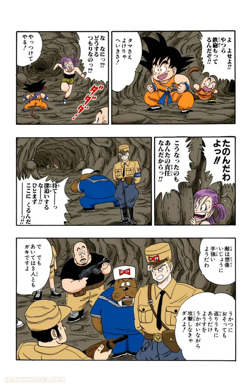 ドラゴンボール - 第6話 - Page 113