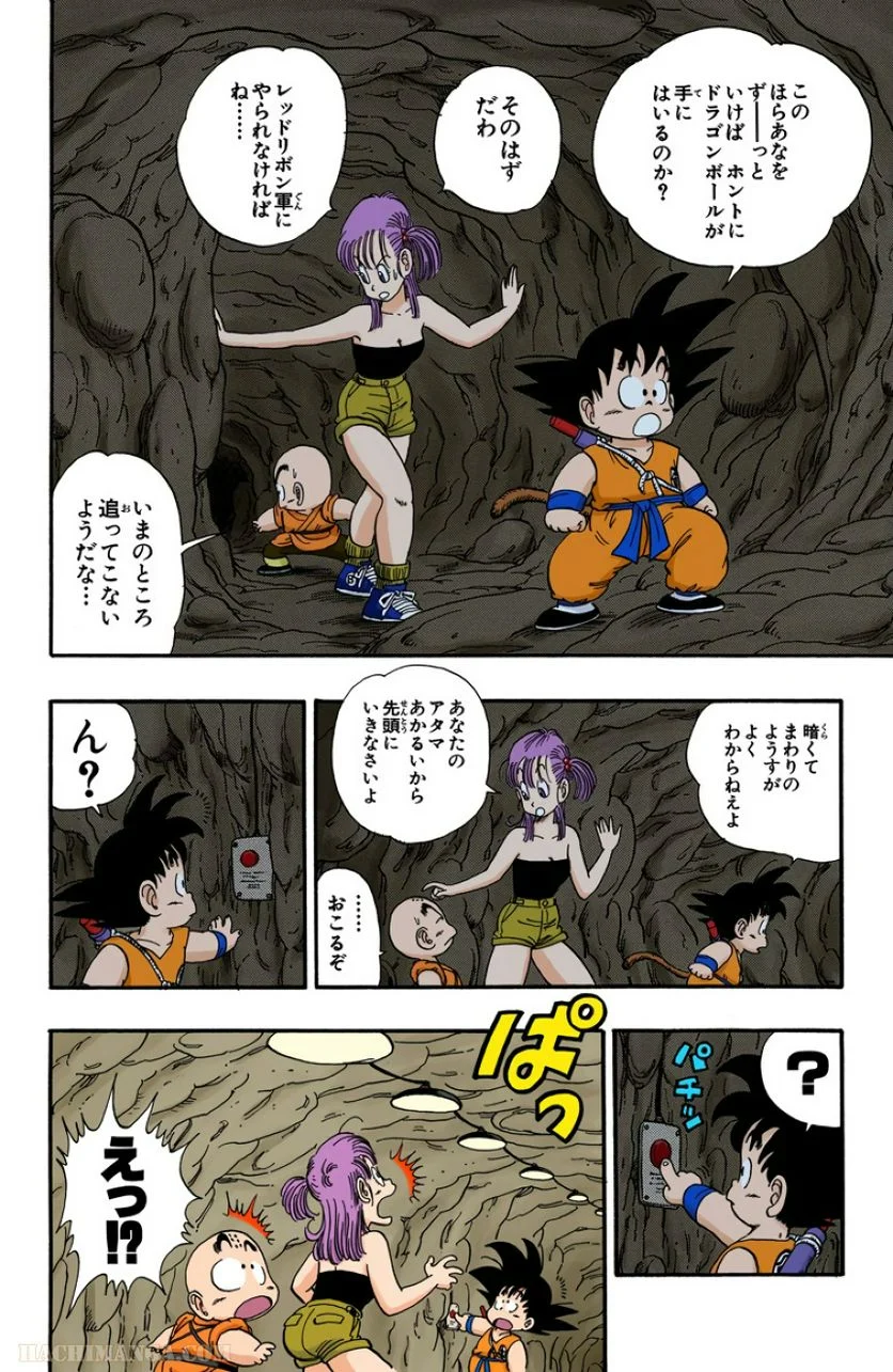 ドラゴンボール - 第6話 - Page 117