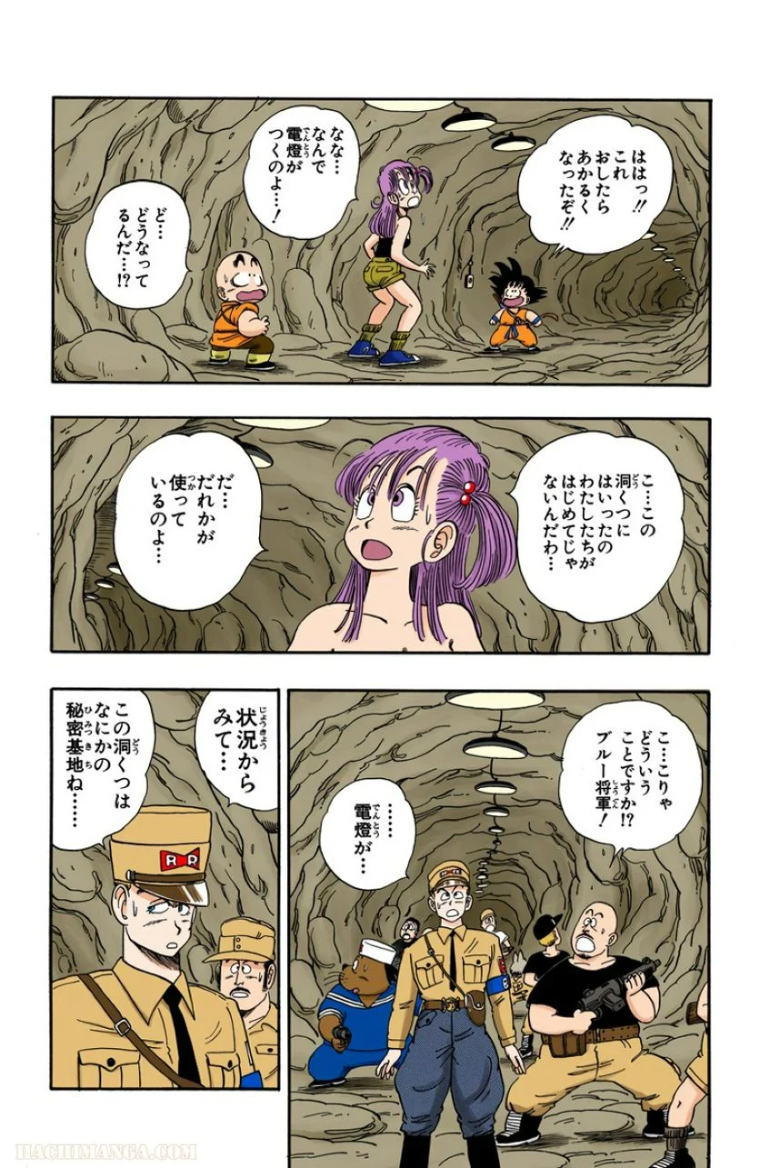 ドラゴンボール - 第6話 - Page 118