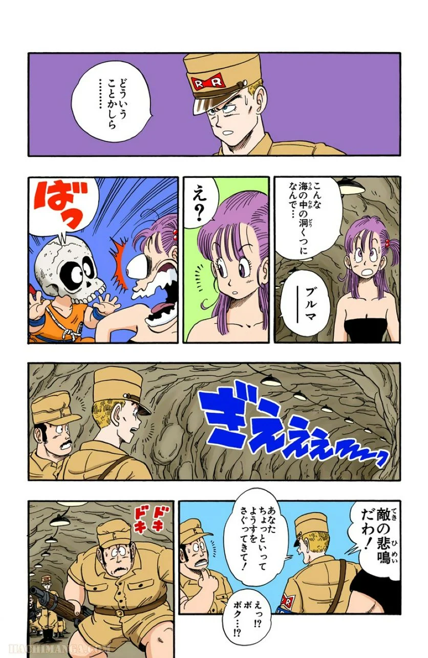 ドラゴンボール - 第6話 - Page 119