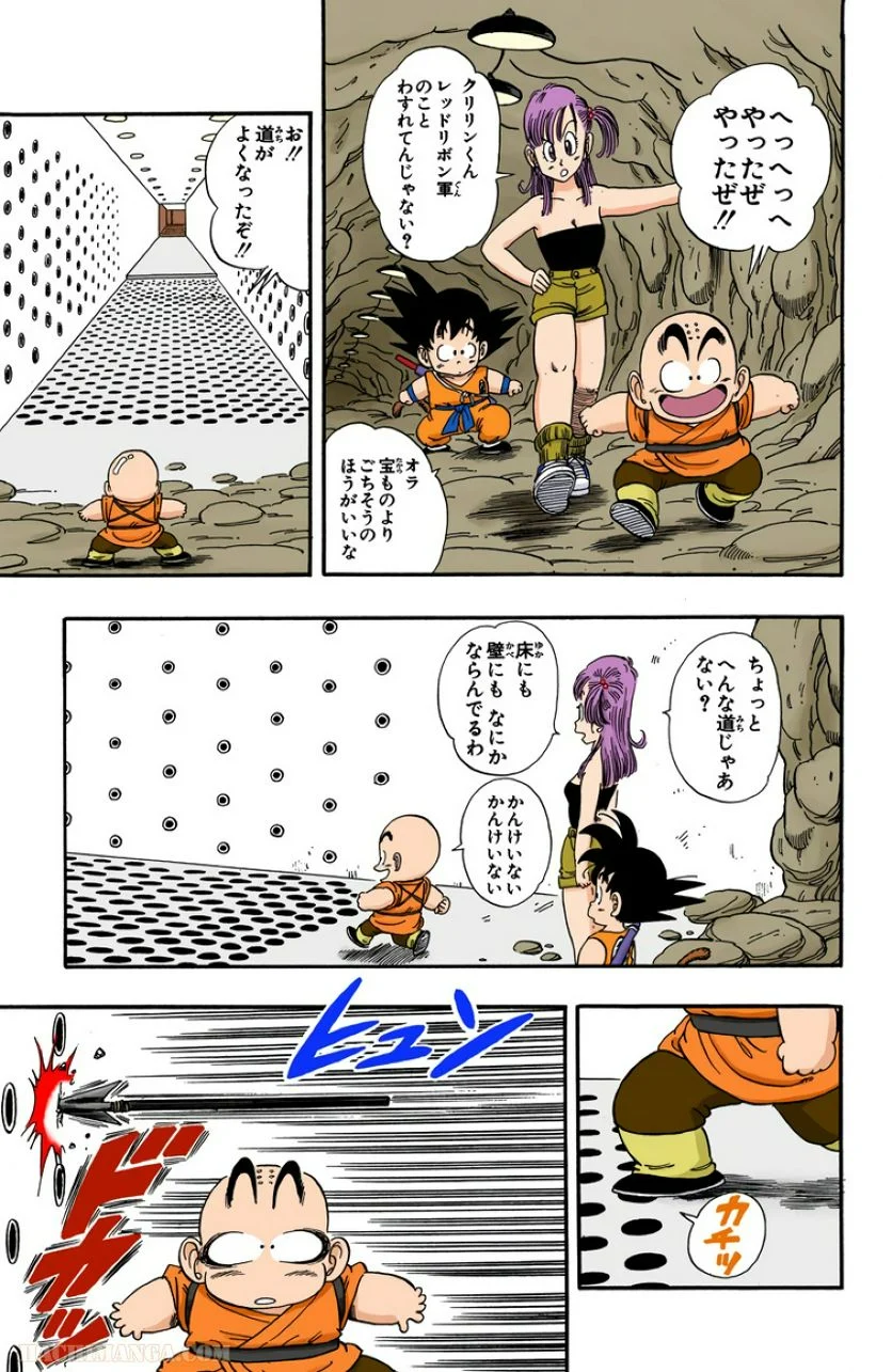 ドラゴンボール - 第6話 - Page 122