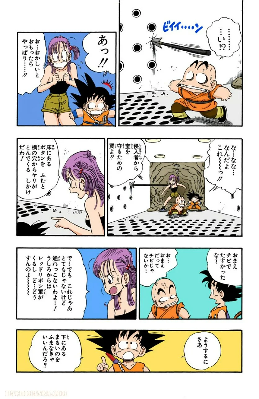 ドラゴンボール - 第6話 - Page 123