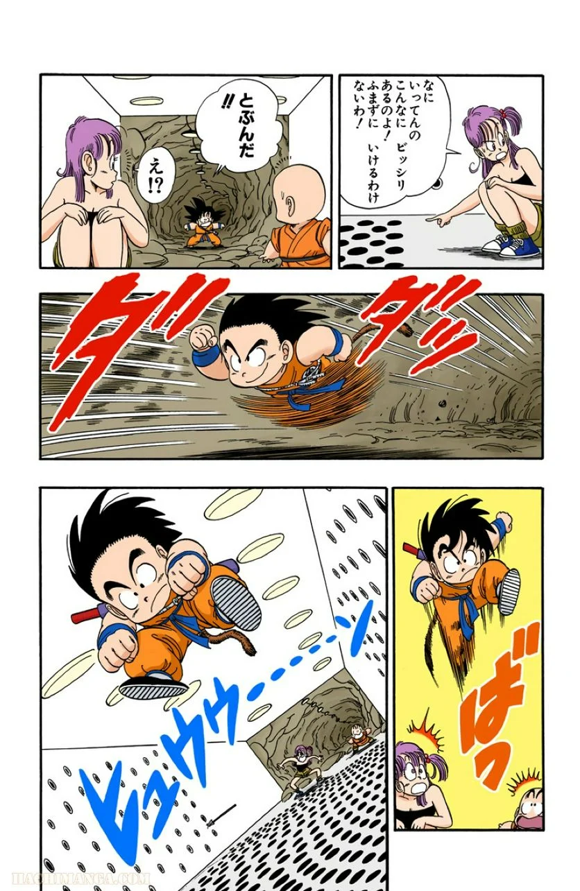 ドラゴンボール - 第6話 - Page 124