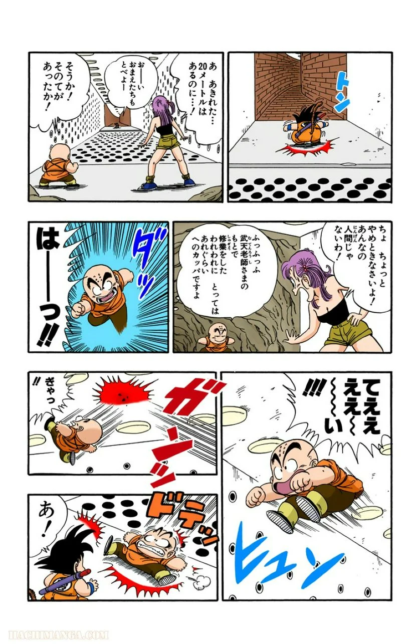 ドラゴンボール - 第6話 - Page 125