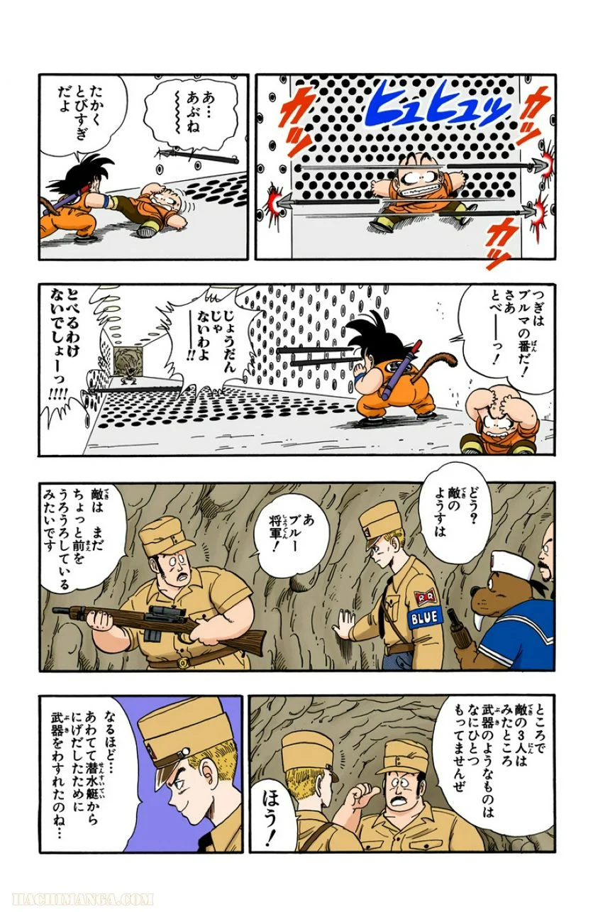 ドラゴンボール - 第6話 - Page 126