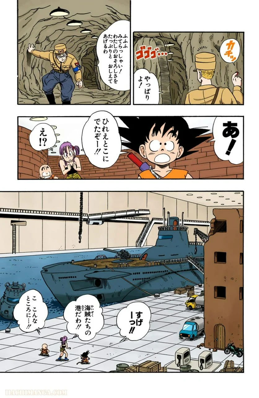 ドラゴンボール - 第6話 - Page 130