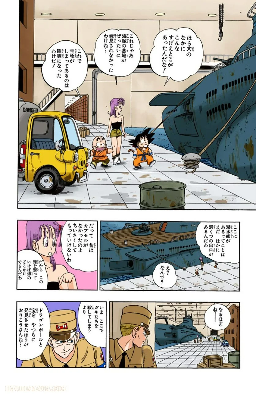 ドラゴンボール - 第6話 - Page 133