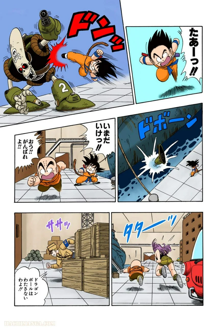 ドラゴンボール - 第6話 - Page 138