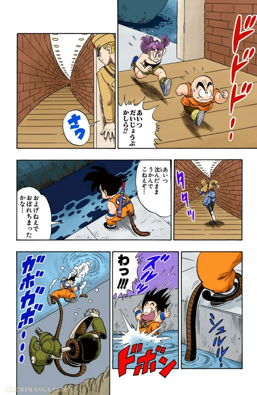 ドラゴンボール - 第6話 - Page 139